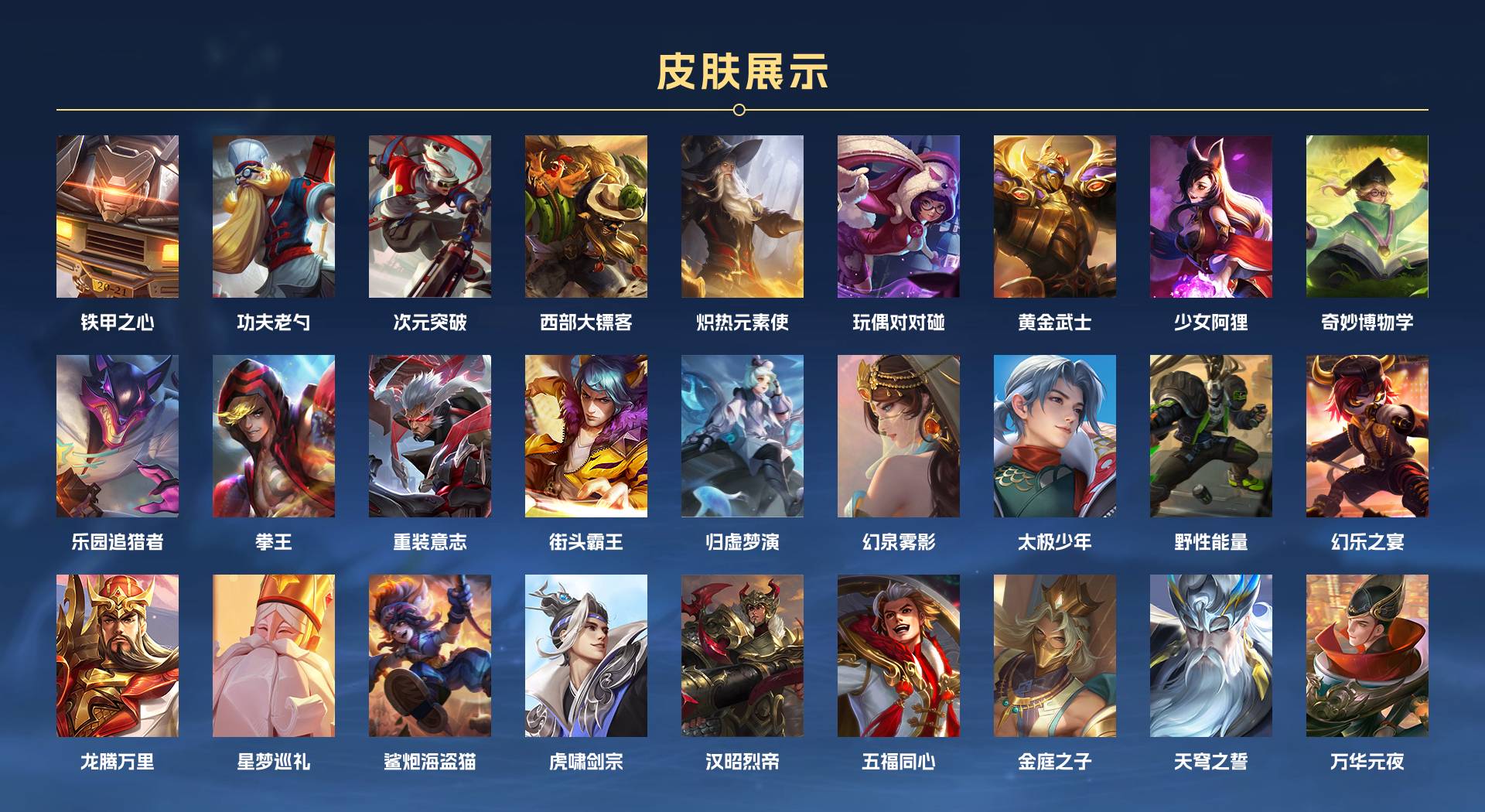 WZ3267681王者荣耀账号详情图4 WZ3267681王者荣耀账号详情图4