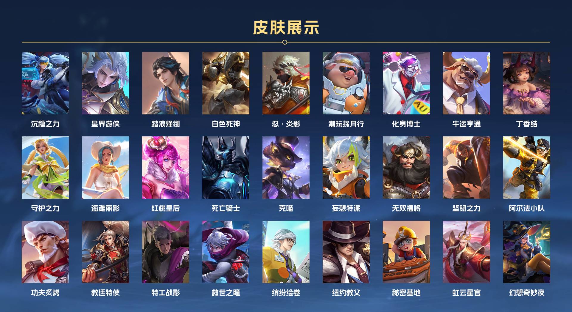 WZ3267681王者荣耀账号详情图3 WZ3267681王者荣耀账号详情图3