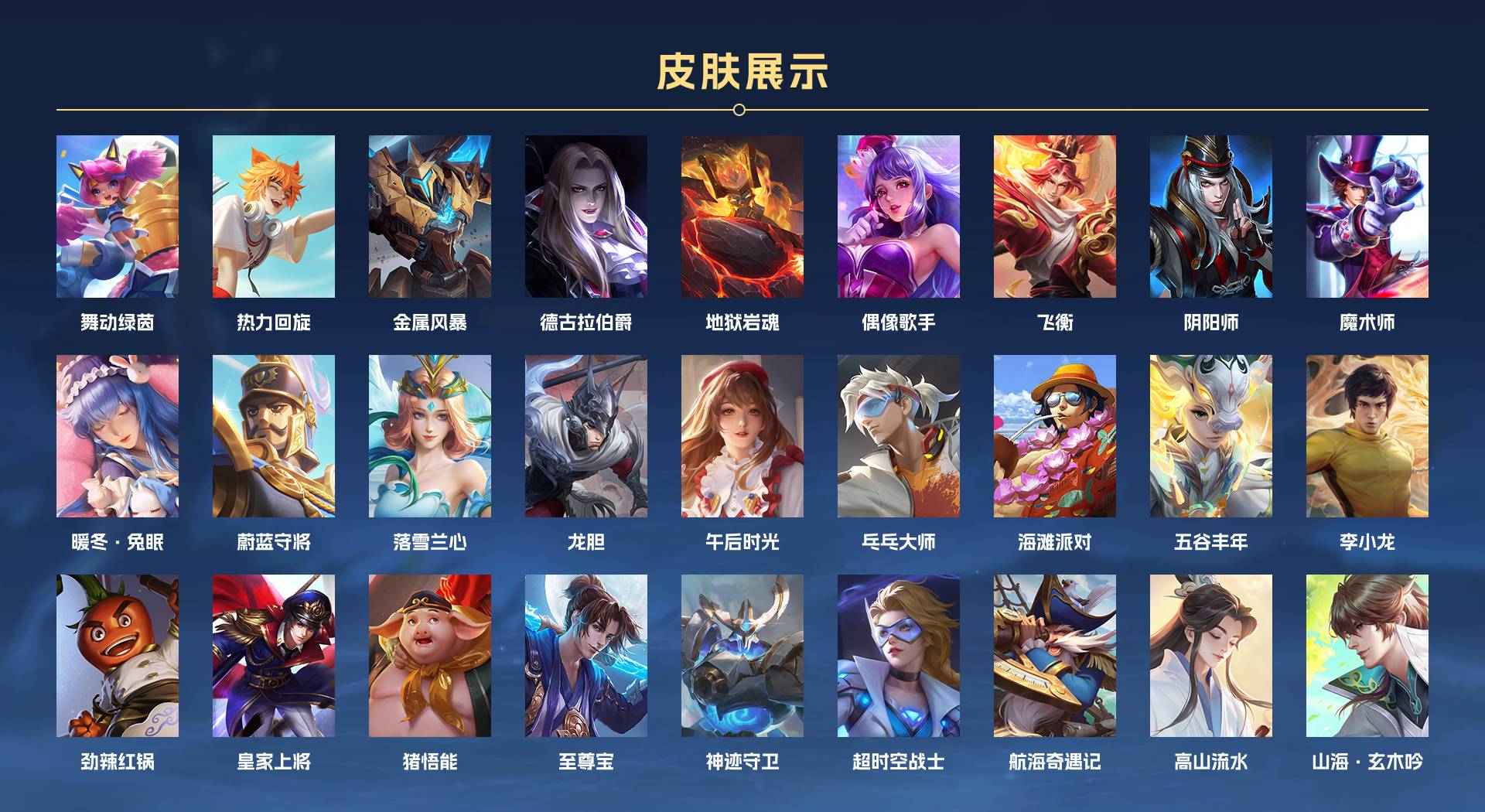 WZ3267681王者荣耀账号详情图2 WZ3267681王者荣耀账号详情图2