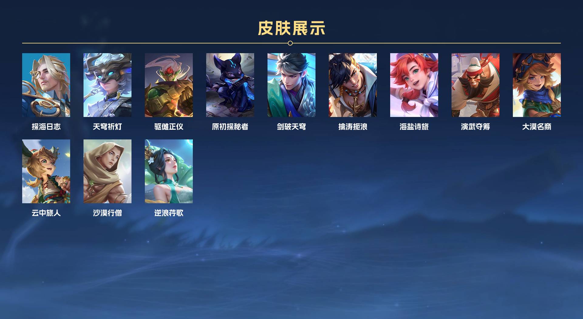 WZ3267681王者荣耀账号详情图5 WZ3267681王者荣耀账号详情图5