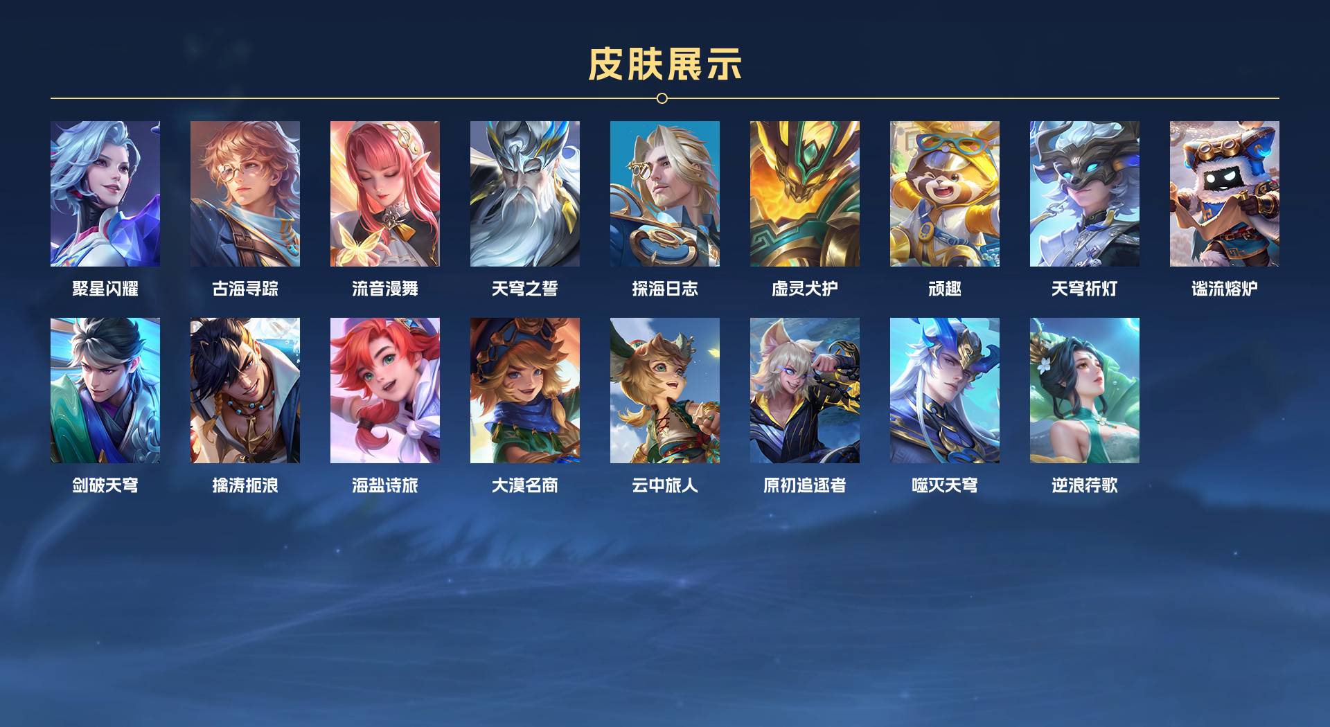 WZ3267558王者荣耀账号详情图6 WZ3267558王者荣耀账号详情图6