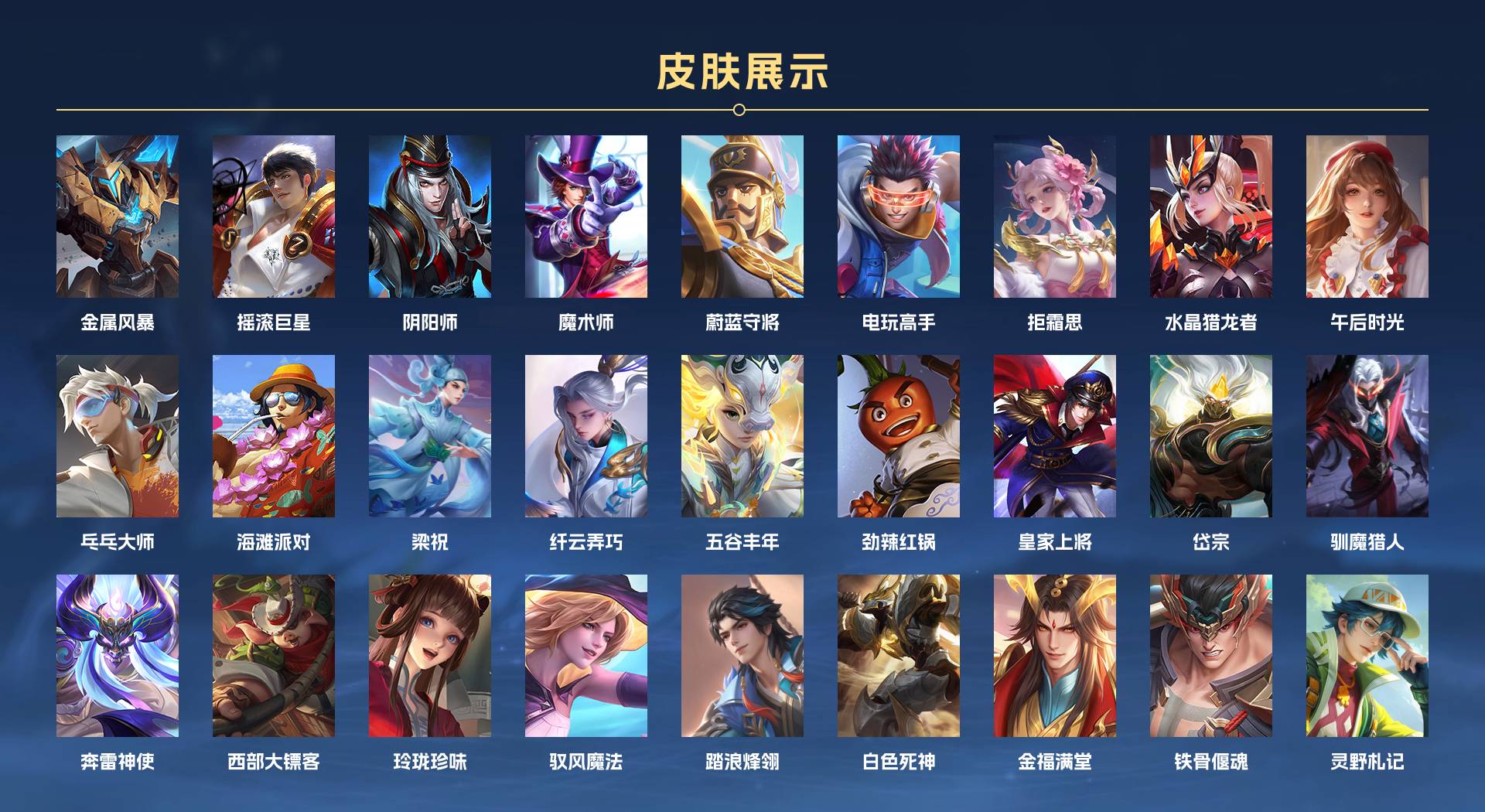 WZ3267558王者荣耀账号详情图3 WZ3267558王者荣耀账号详情图3