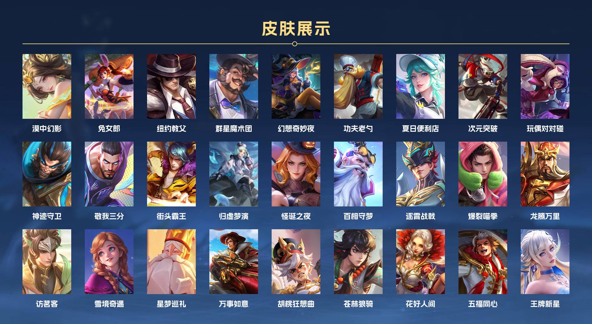 WZ3267558王者荣耀账号详情图5 WZ3267558王者荣耀账号详情图5