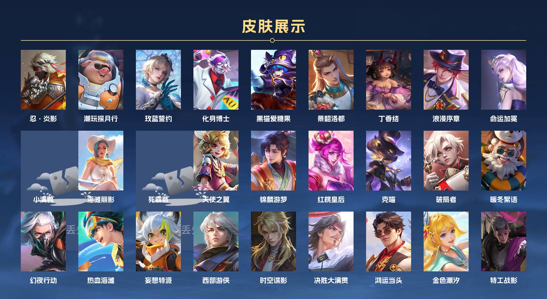 WZ3267558王者荣耀账号详情图4 WZ3267558王者荣耀账号详情图4