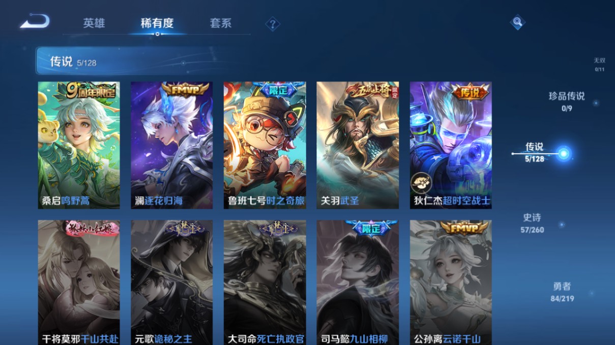WZ3267558王者荣耀账号详情图9 WZ3267558王者荣耀账号详情图9