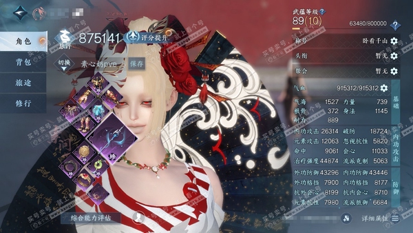 逆水寒手游账号踏北尘瑶光听雪官服瑶光听雪 女素问/副沧澜 评分87.5W 卧看千山称号 共43天赏+2转盘外观 29W衣品 17W国色【转盘外观】灼妖-曦光 【天赏发型】觅光,无言歌,绯曜,重烟水,灵蔓,琼海 【13天霓染...