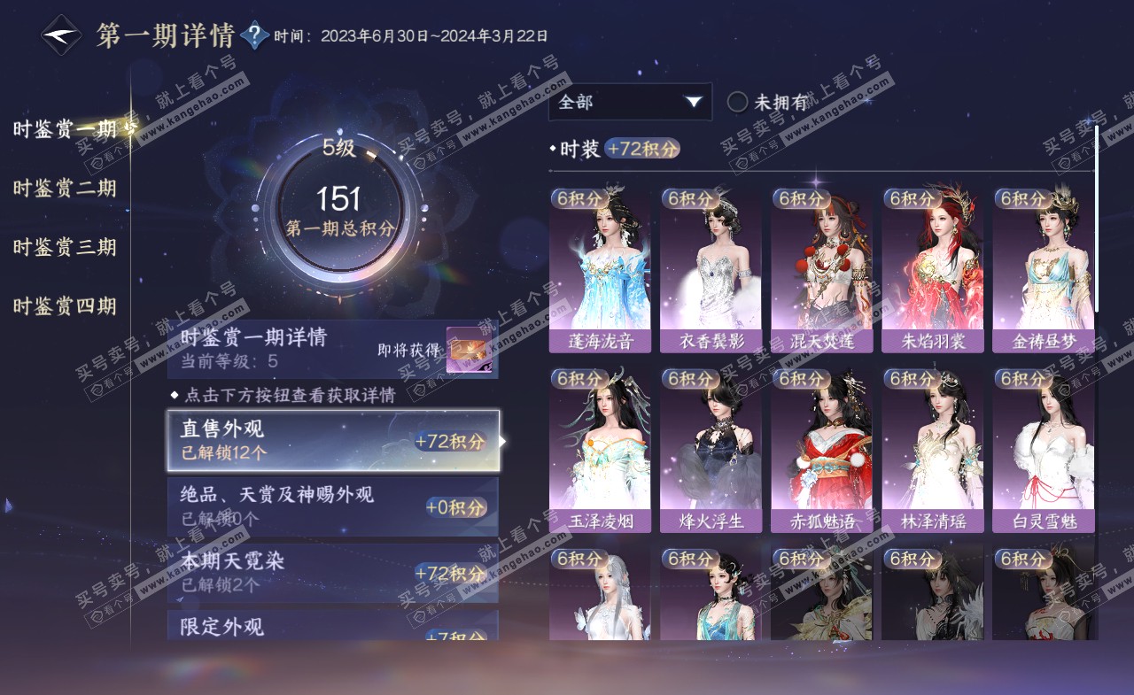 NSH322330逆水寒手游账号详情图14 NSH322330逆水寒手游账号详情图14