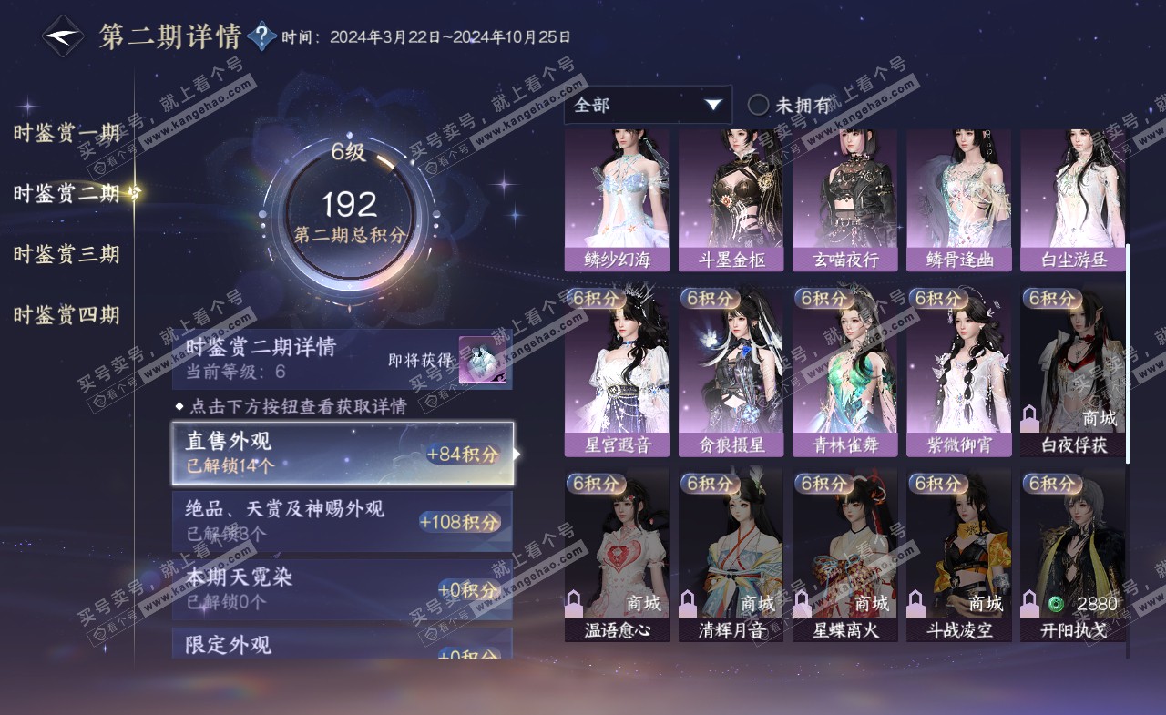 NSH322330逆水寒手游账号详情图17 NSH322330逆水寒手游账号详情图17