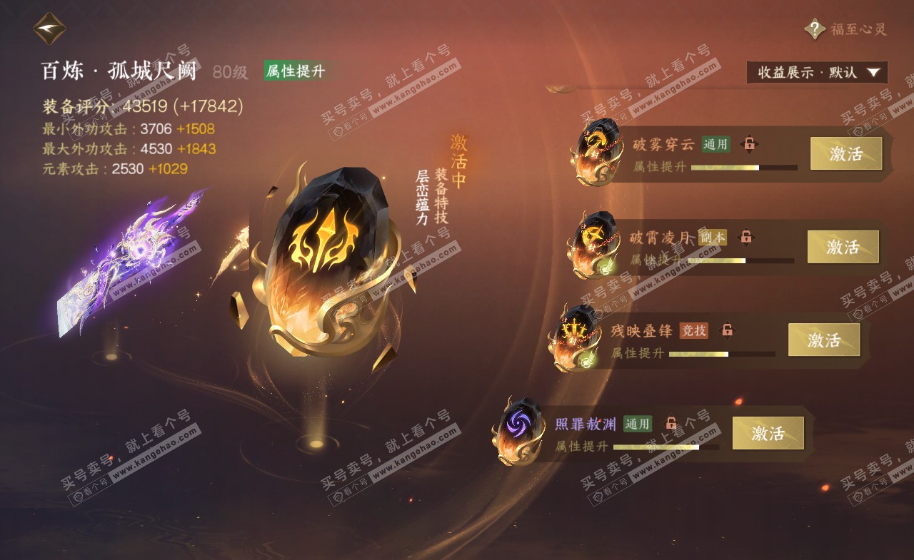 NSH322330逆水寒手游账号详情图28 NSH322330逆水寒手游账号详情图28