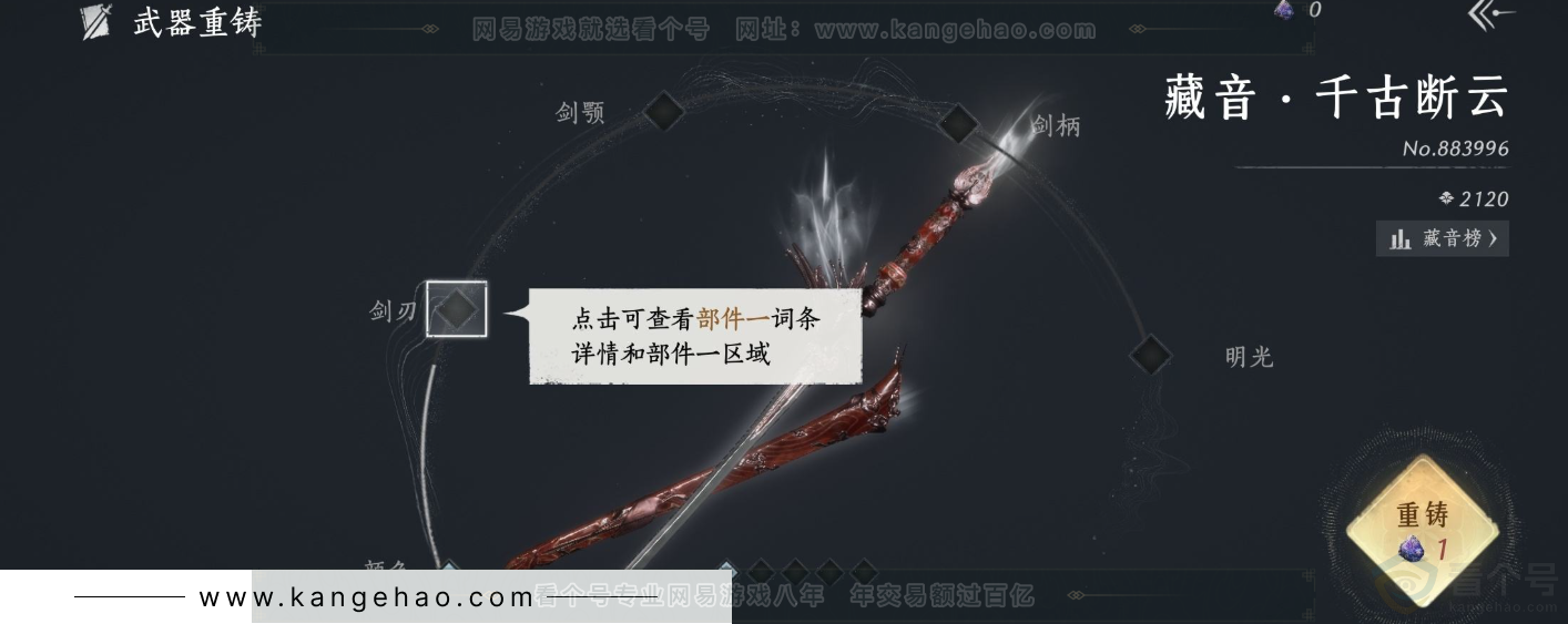 YYS32075燕云十六声账号详情图10 YYS32075燕云十六声账号详情图10