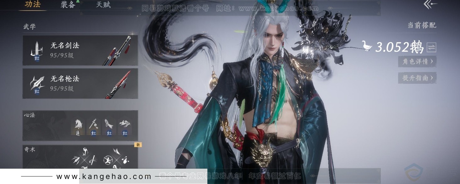 YYS32075燕云十六声账号详情图9 YYS32075燕云十六声账号详情图9