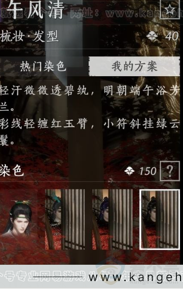 YYS32075燕云十六声账号详情图11 YYS32075燕云十六声账号详情图11