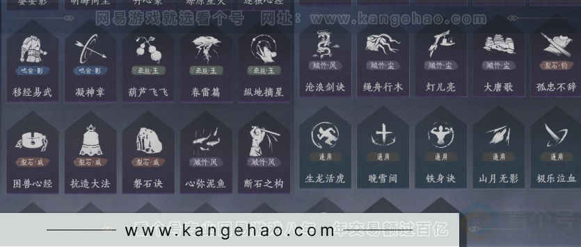 YYS32075燕云十六声账号详情图17 YYS32075燕云十六声账号详情图17