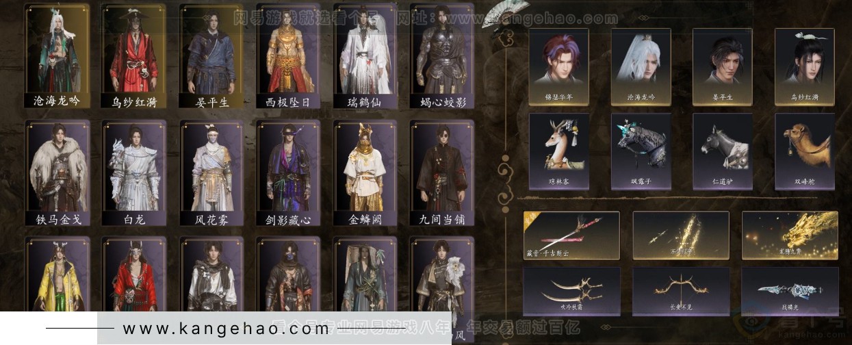 YYS32075燕云十六声账号详情图2 YYS32075燕云十六声账号详情图2