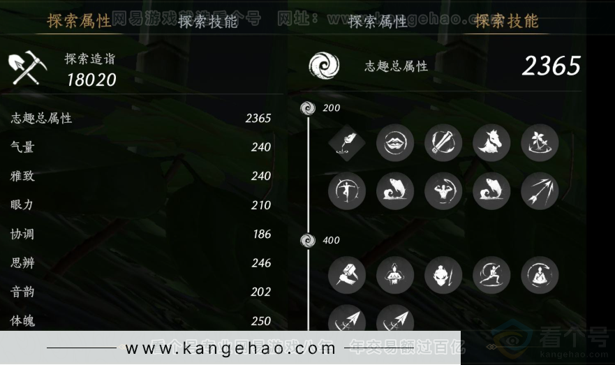 YYS32075燕云十六声账号详情图20 YYS32075燕云十六声账号详情图20