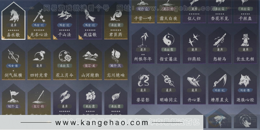 YYS32075燕云十六声账号详情图16 YYS32075燕云十六声账号详情图16