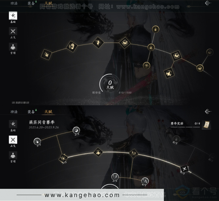 YYS32075燕云十六声账号详情图23 YYS32075燕云十六声账号详情图23
