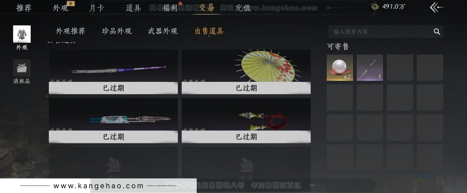 YYS32075燕云十六声账号详情图26 YYS32075燕云十六声账号详情图26