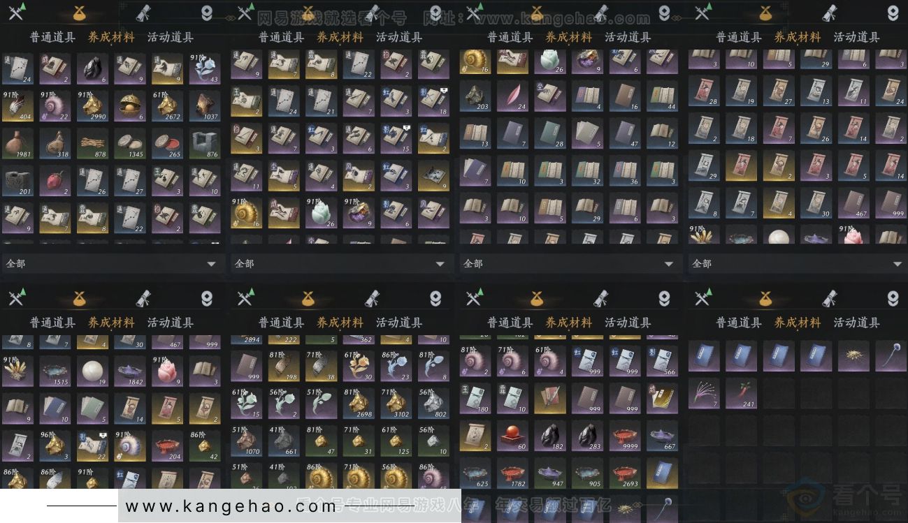 YYS32075燕云十六声账号详情图12 YYS32075燕云十六声账号详情图12