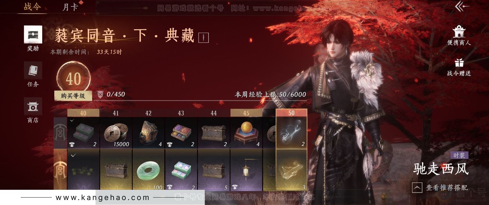 YYS32075燕云十六声账号详情图27 YYS32075燕云十六声账号详情图27