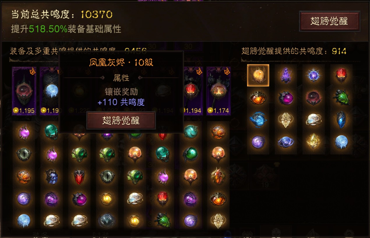 AH22869暗黑不朽账号详情图16 AH22869暗黑不朽账号详情图16