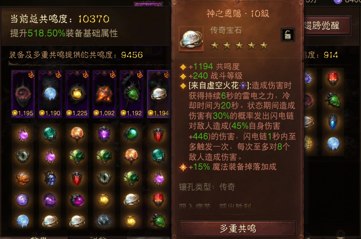 AH22869暗黑不朽账号详情图13 AH22869暗黑不朽账号详情图13