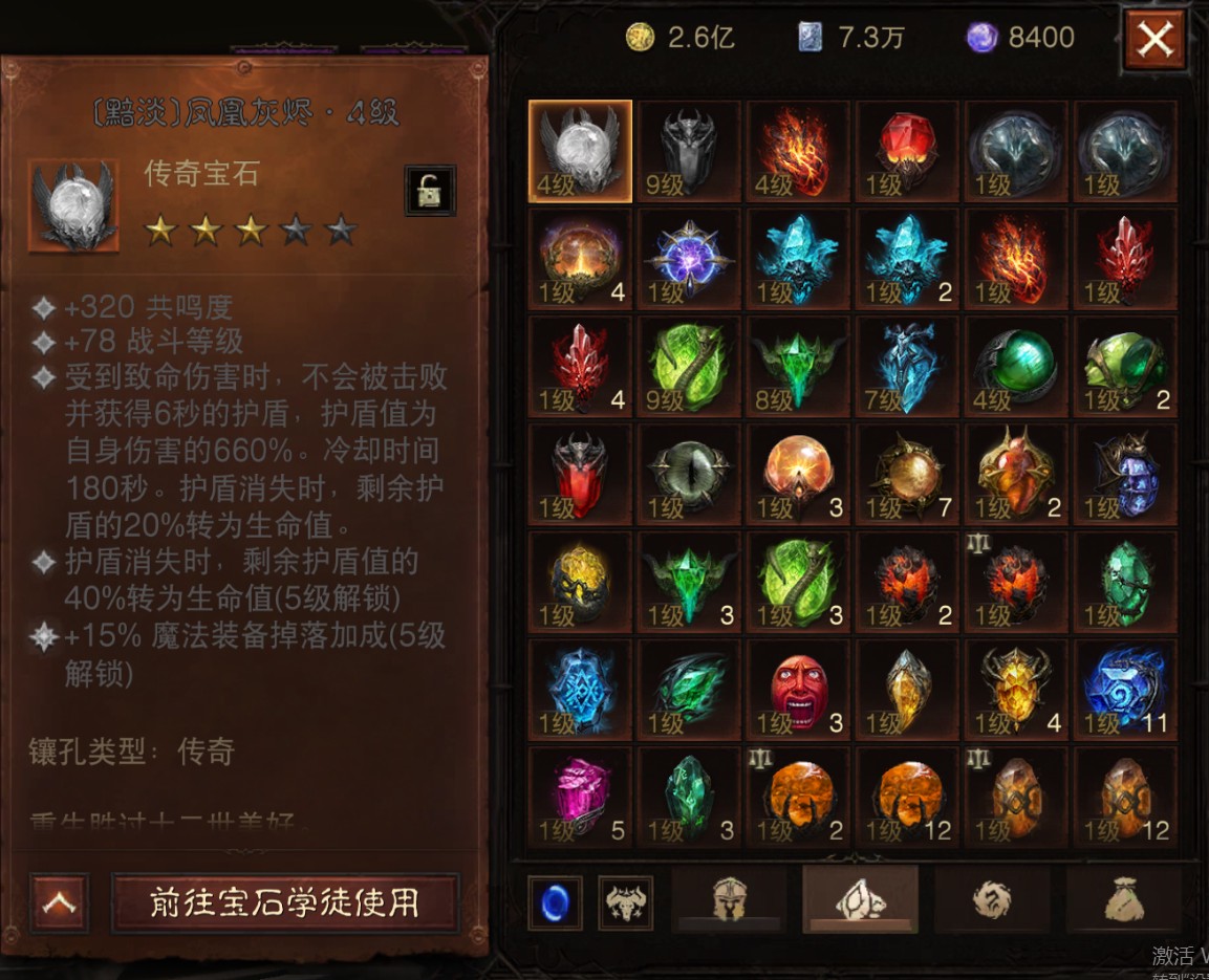 AH22869暗黑不朽账号详情图18 AH22869暗黑不朽账号详情图18