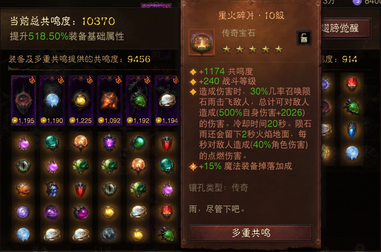 AH22869暗黑不朽账号详情图15 AH22869暗黑不朽账号详情图15