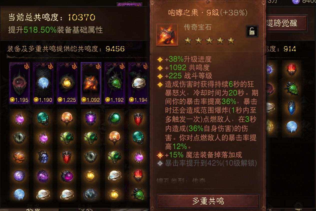 AH22869暗黑不朽账号详情图11 AH22869暗黑不朽账号详情图11