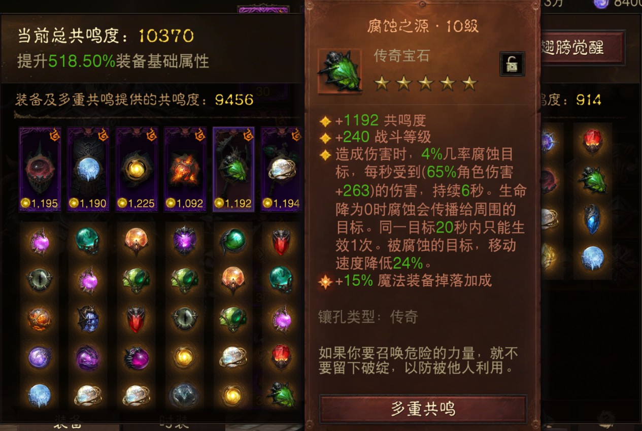 AH22869暗黑不朽账号详情图12 AH22869暗黑不朽账号详情图12