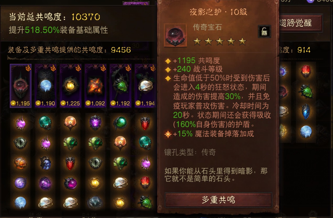 AH22869暗黑不朽账号详情图8 AH22869暗黑不朽账号详情图8
