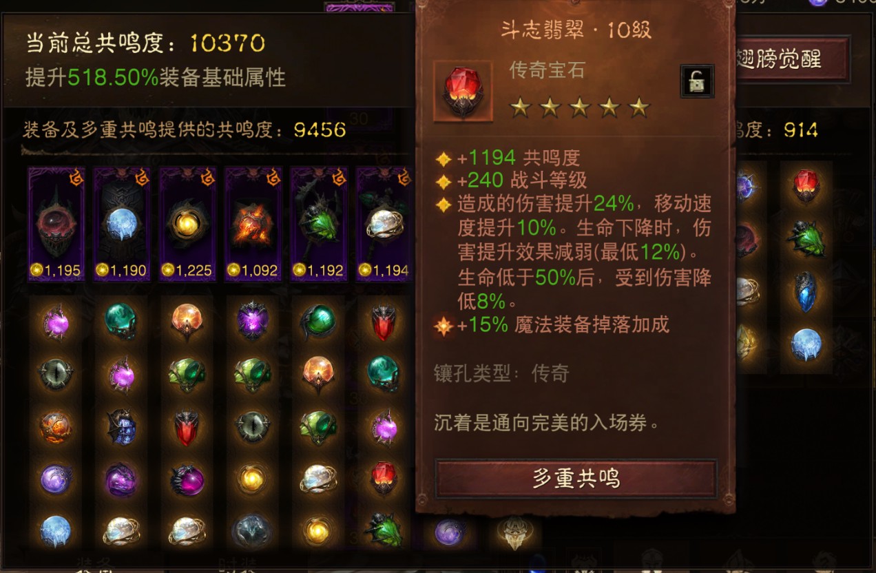AH22869暗黑不朽账号详情图14 AH22869暗黑不朽账号详情图14