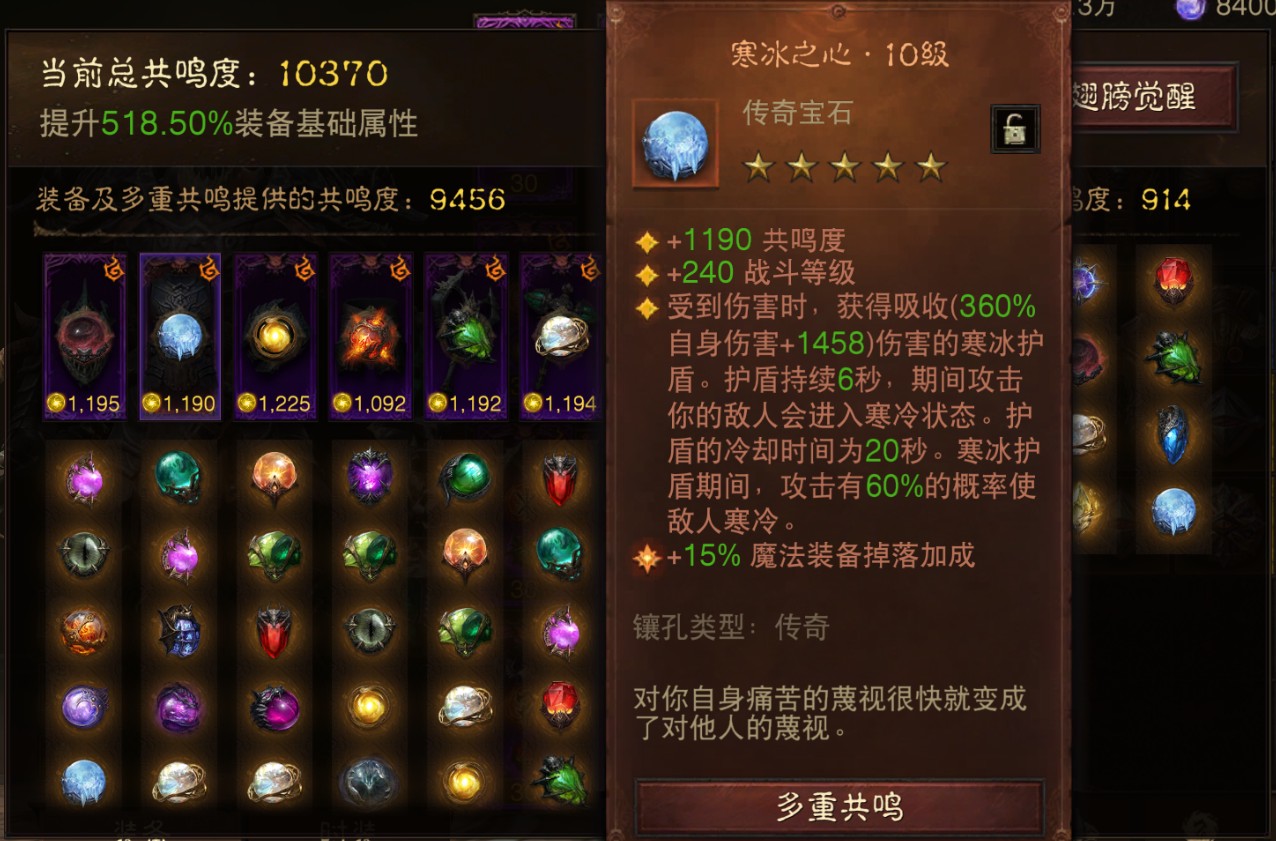 AH22869暗黑不朽账号详情图9 AH22869暗黑不朽账号详情图9