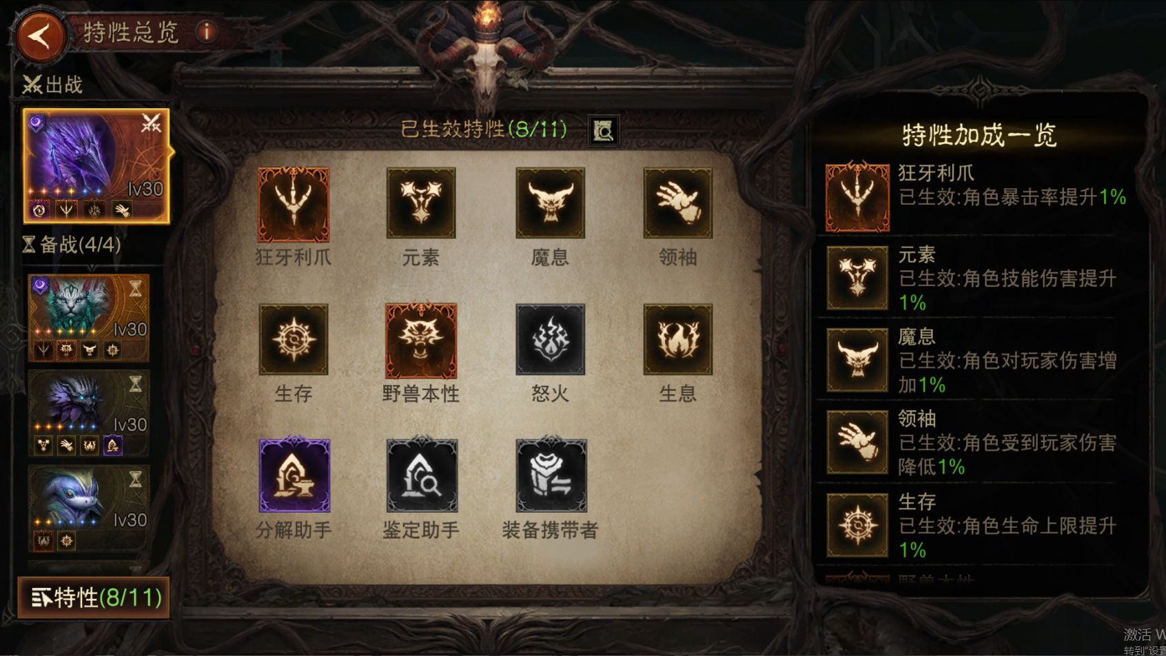 AH22869暗黑不朽账号详情图25 AH22869暗黑不朽账号详情图25