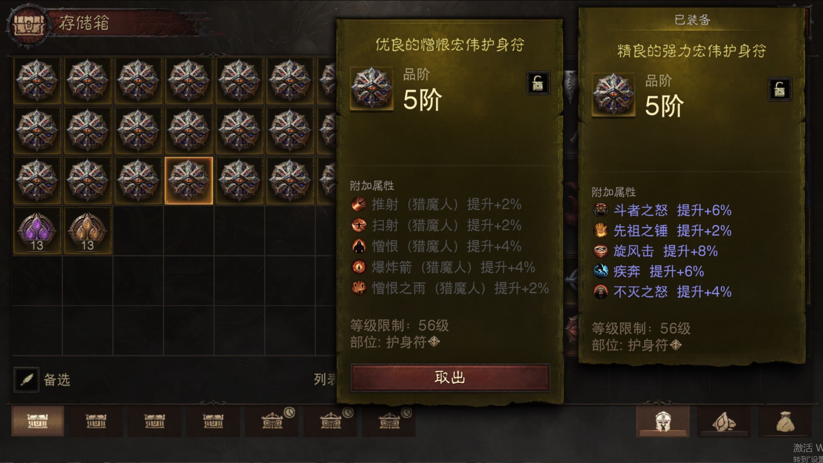 AH22869暗黑不朽账号详情图28 AH22869暗黑不朽账号详情图28