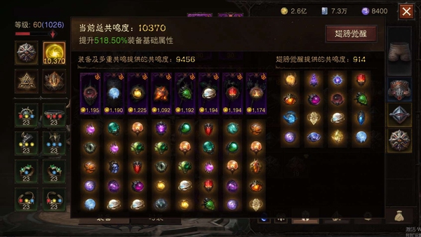 暗黑不朽账号官服英普瑞斯编号22869   共鸣10370   野蛮人