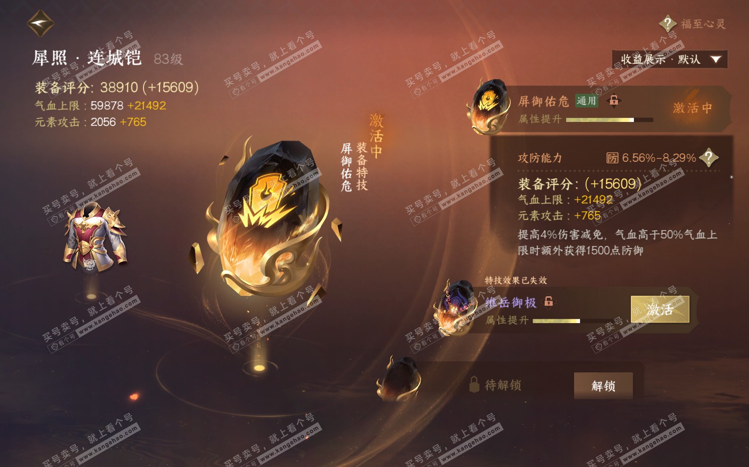 NSH322331逆水寒手游账号详情图15 NSH322331逆水寒手游账号详情图15