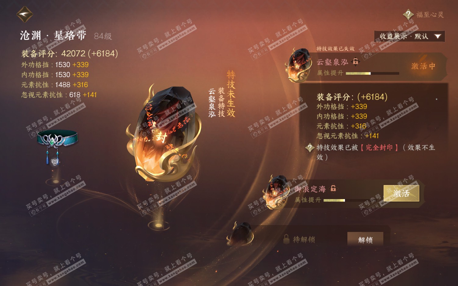 NSH322331逆水寒手游账号详情图16 NSH322331逆水寒手游账号详情图16