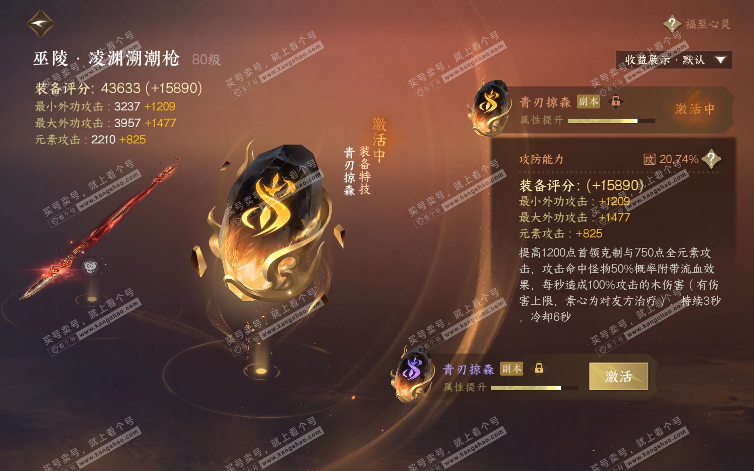 NSH322331逆水寒手游账号详情图13 NSH322331逆水寒手游账号详情图13