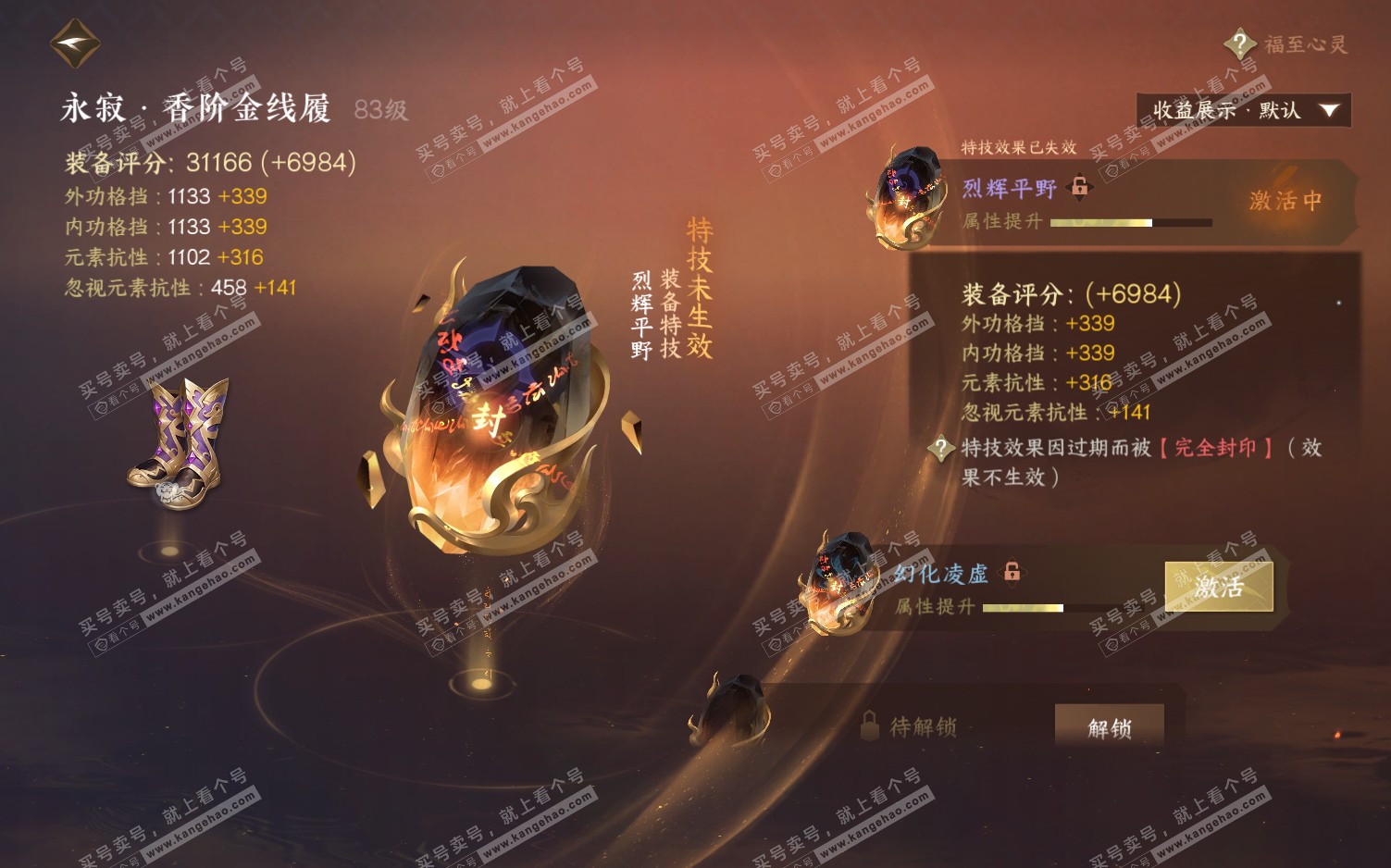 NSH322331逆水寒手游账号详情图17 NSH322331逆水寒手游账号详情图17