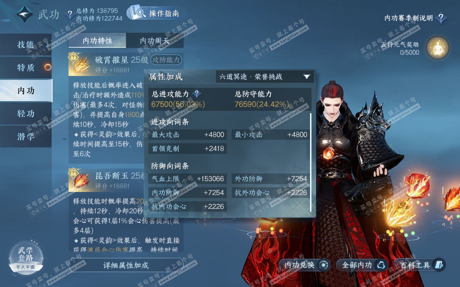 NSH322331逆水寒手游账号详情图20 NSH322331逆水寒手游账号详情图20
