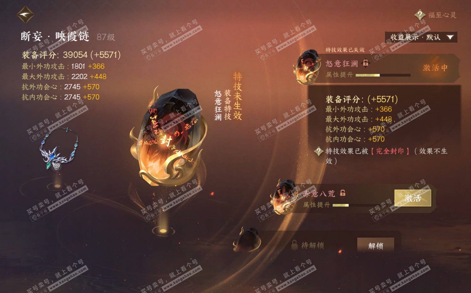 NSH322331逆水寒手游账号详情图18 NSH322331逆水寒手游账号详情图18