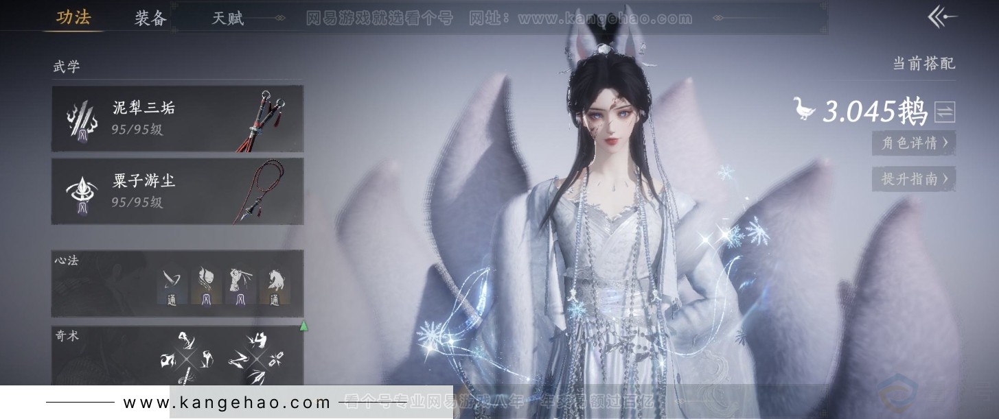 YYS32077燕云十六声账号详情图7