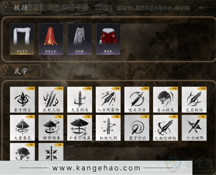 YYS32077燕云十六声账号详情图6