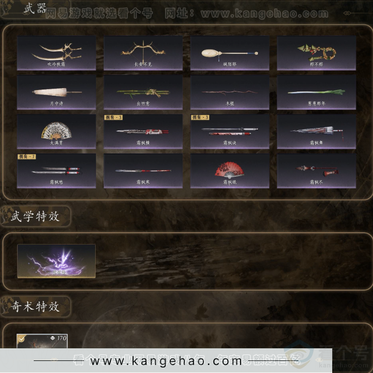 YYS32077燕云十六声账号详情图3