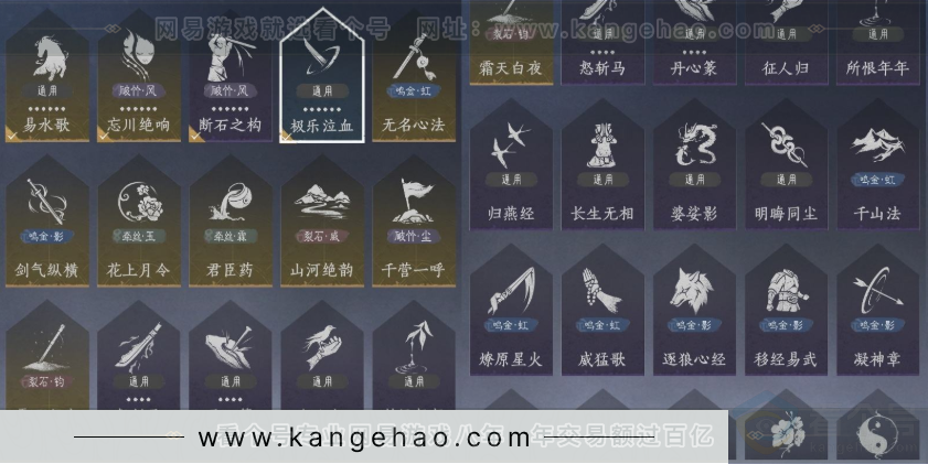 YYS32077燕云十六声账号详情图13