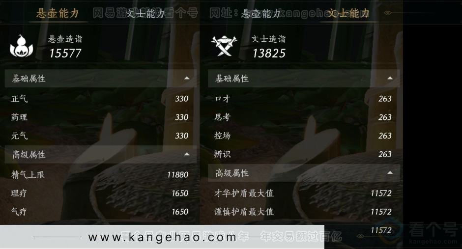 YYS32077燕云十六声账号详情图18