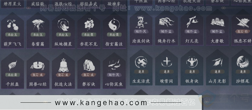 YYS32077燕云十六声账号详情图14