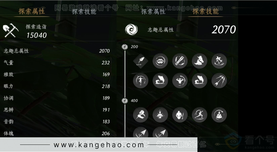 YYS32077燕云十六声账号详情图17