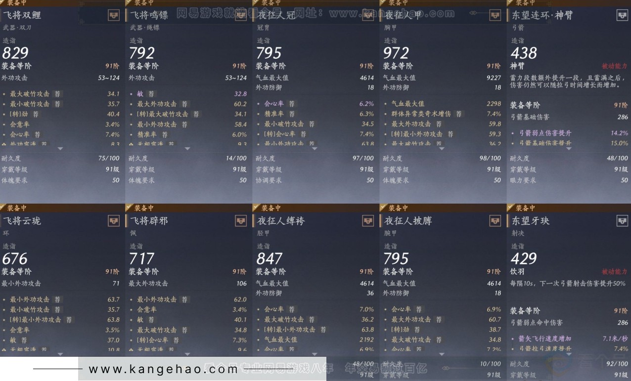 YYS32077燕云十六声账号详情图15